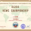 2_EU8R_Championship RCWC 2024_2